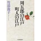 .... Edo блок человек. Edo / бамбук ...