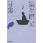 . сырой . звезда поэзия сборник /. сырой . звезда 