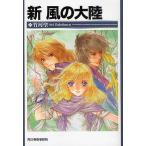  новый способ. большой суша / бамбук река .