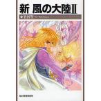  новый способ. большой суша 2/ бамбук река .