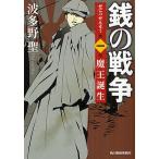  sen. война no. 1 шт / волна много ..