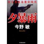 .. дождь / Konno Bin 