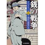  sen. война no. 2 шт / волна много ..