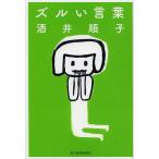 zru. слова / sake . последовательность .