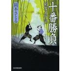  10 номер состязание . покупатель futoshi flat регистрация / Okamoto ...