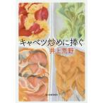  капуста ...../ Inoue ..