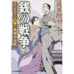  sen. война no. 8 шт / волна много ..