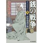  sen. война no. 9 шт / волна много ..