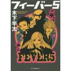 fi- балка 5/ дерево внизу половина futoshi 