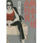  пыл человек . высота выгода . крыло li/ Yamaguchi ...