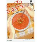  суп. ..../ иметь промежуток kaoru