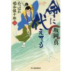  жизнь . плата .......... 10 .2/ склон холм подлинный 