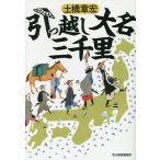  перемещение большой название три тысяч ./ земля . глава .