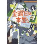  пятница Hinomoto магазин san / название брать . Кадзуко 