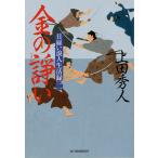  золотой. .. день ... человек жизнь запись 2/ сверху рисовое поле превосходящий человек 