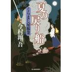  лето. возвращение судно .... магазин . индустрия 3/ сейчас . sho .