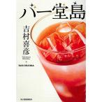  балка . остров / Yoshimura ..