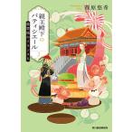  родители . dono внизу. шпаклевка .sie-ru3/....