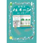  оригинальный . чай Pao -n/. месяц прекрасный ..