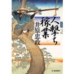  человек ... индустрия /....