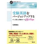  экспертиза английский язык . version up делать значительно можно использовать английский язык сила к 15. Tips/ камень ...