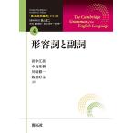 [ грамматика английского языка серьезный .] серии 4/RodneyHuddleston/GeoffreyK.Pullum/ Hatakeyama самец 2 