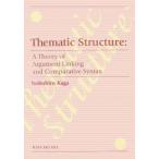 Thematic Structure A Theory of Argument Linking and Comparative Syntax