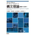  конструкция документ теория основа из отвечающий для ./ Martin *hi Rupert / Ohori . Хара 