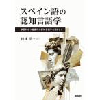  испанский язык. .. лингвистика много поверхность . и ...... лингвистика . прицелившись / рисовое поле .. один 