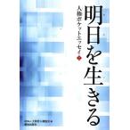 人権ポケットエッセイ 2/大阪府人権協会