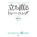 .. прямой . тренировка ... желающий . поменять 48. практика закон / Matsuo один .