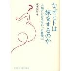  почему hito. .. делать. . человек вид только ...... приключение сердце /.книга@..
