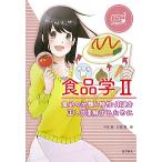  броматология 2/ средний остров ./ Sato .