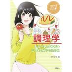  кулинария . еда. кулинария особенности . правильно понимание чтобы сделать / Kawauchi ..