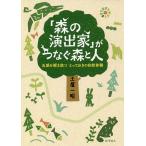 [ лес. постановка дом ].... лес . человек . чувство ... выпускает ...... природа body ./ земля магазин один .