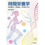  час питание . часы ..., body внутри часы, еда жизнь ..../ Shibata -слойный доверие / Shibata -слойный доверие 