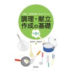  питание .* управление питание ..... человек. кулинария *.. изготовление. основа / Sakamoto ../ лес прекрасный ..