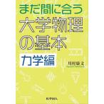  еще промежуток ... университет физика. основы динамика сборник / река .. документ 