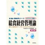 . еда управление бизнесом теория новый времена. капот сервис . management / Nakayama ../ маленький порез промежуток прекрасный гарантия 