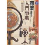  map мнение . приятный введение лексика /. глициния .