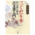  три ... половина из впервые . старый документ введение / высота дерево .