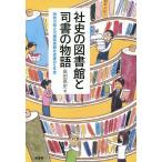  фирма история. библиотека .. документ. история Kanagawa префектура . Kawasaki библиотека фирма история .. 5 год история / takada высота история 