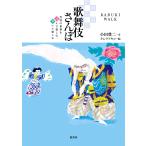  kabuki san ./ маленький рисовое поле . 2 / Tamura fkiko