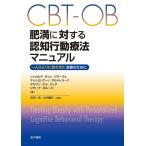 CBT-OB. полный касающийся .. line перемещение терапевтические manual один человек ... соответствующий . терапия поэтому ./likarudo*dare*g lave ./ma пятна задний -no* обезьяна tila-na