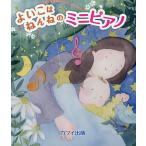  хороший . брызги ... Mini фортепьяно 