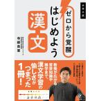  Zero из .. начнем . документ университет вступительный экзамен / храм ...