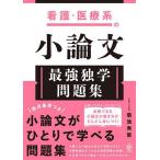  уход * медицинская помощь группа кроткое эссе сильнейший .. рабочая тетрадь / Kikuchi превосходящий .