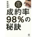  заключение контракта показатель 98%. .. клиент . сердце. от низа YES стать / мир рисовое поле . прекрасный 