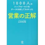 1000 человек. верх распродажа . данные анализ делать .... предприятие. правильный / гора рисовое поле мир .