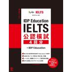 IDP Education IELTS легализация ..4 выпуск /IDPEducation